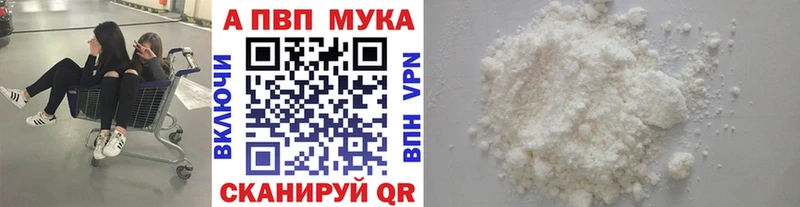 Альфа ПВП СК  где можно купить   Зея 