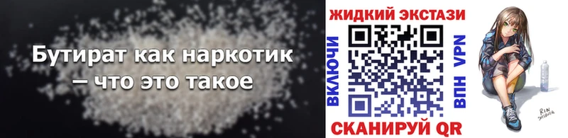 БУТИРАТ BDO 33%  Зея 