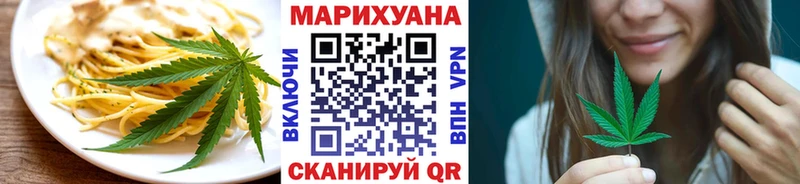 Еда ТГК конопля  цена наркотик  Зея 