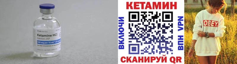 Кетамин ketamine  где найти   Зея 