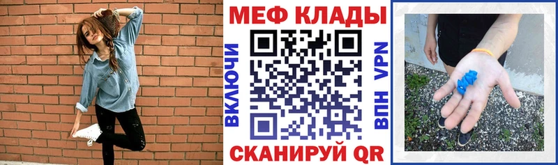 Меф мяу мяу кристаллы Зея