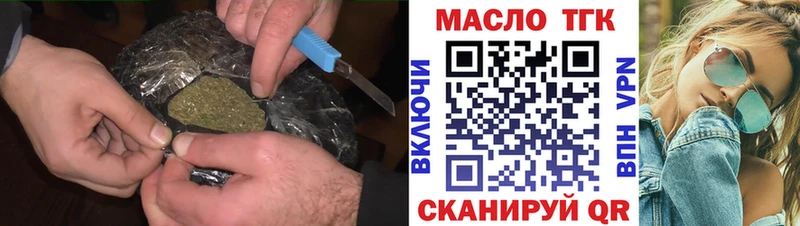 ТГК жижа  Зея 